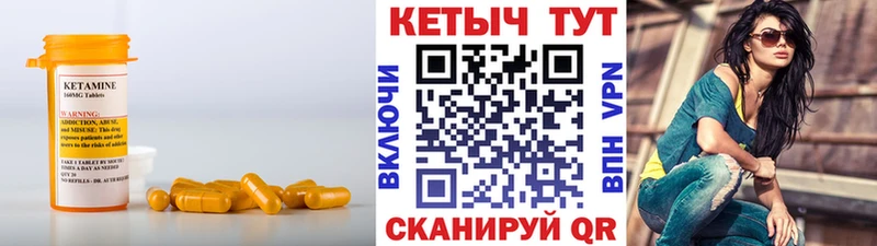 Купить где Артёмовск Кетамин ketamine