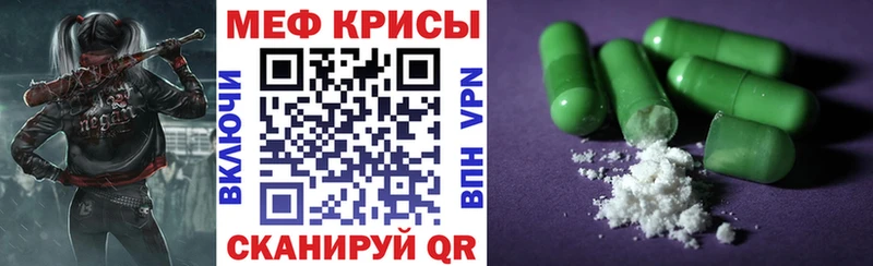 МЯУ-МЯУ mephedrone  Артёмовск 
