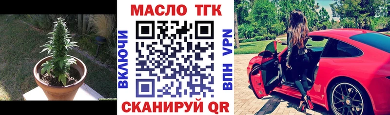 Купить  Артёмовск  Дистиллят ТГК вейп 